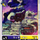 Wizardmon EX10-041 C