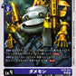 Damemon EX10-044 C