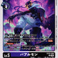 Baalmon EX10-050 C