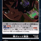God Grade Unleashed EX10-070 C