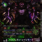 Belphemon: Rage Mode EX10-022 ★ SR