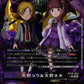 Yuu Amano & Nene Amano EX10-064 ★ R