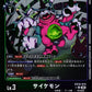Psychemon EX10-015 ★ U