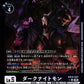 DarkKnightmon EX10-031 ★ U