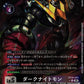 DarkKnightmon EX10-031 ★ U