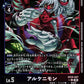 Arukenimon EX10-047 ★ U