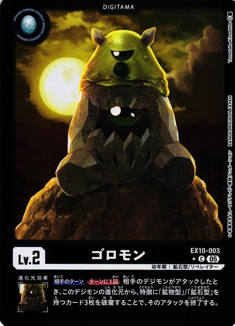 Tumblemon EX10-003 ★ C