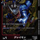 Greymon EX10-007 ★ C