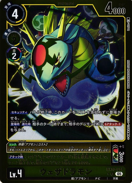 Weatherdramon EX10-014 ★ C