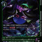 Mirrormon EX10-016 ★ C