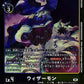 Wizardmon EX10-041 ★ C