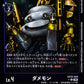 Damemon EX10-044 ★ C