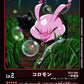 Koromon EX11-001 ★ C