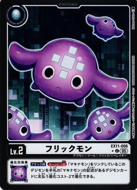 Flickmon EX11-006 ★ C