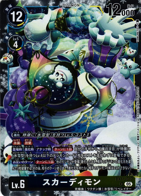 Skadimon EX11-017 R