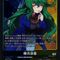 Suzune Kazuki EX11-057 R