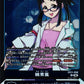 Yao Qinglan EX11-058 R