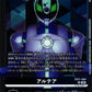 Altea EX11-064 R