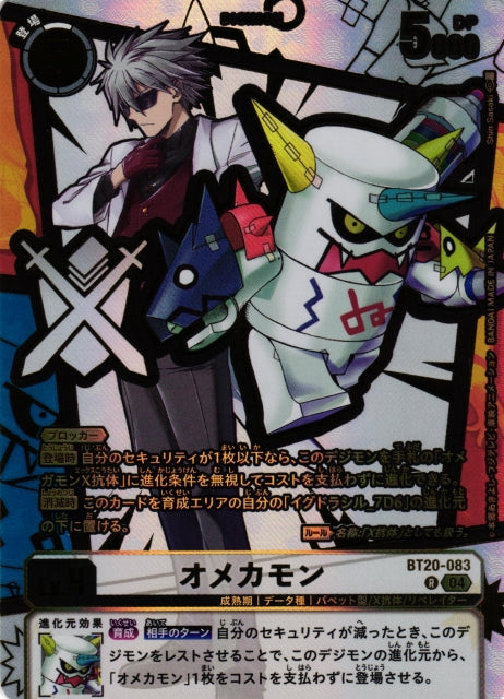 Omekamon BT20-083 R