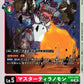 MasterTyrannomon EX11-010 U