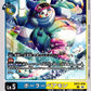 PolarBearmon EX11-016 U