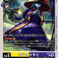 Karakurumon EX11-022 U