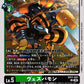 Vespamon EX11-031 U