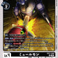 Mulemon EX11-040 U