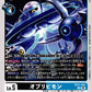 Oblivimon EX11-041 U