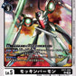 MockingBirdmon EX11-042 U