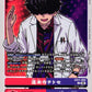 Chitose Horaiji EX11-055 U