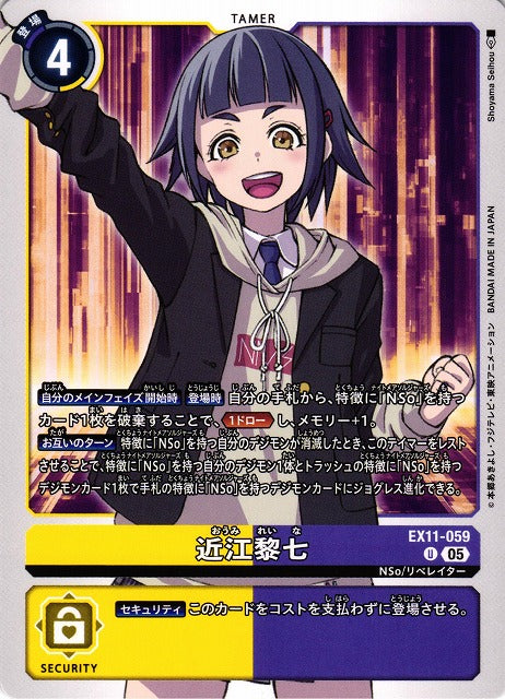 Reina Oumi EX11-059 U
