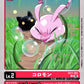 Koromon EX11-001 C
