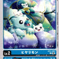 Hiyarimon EX11-002 C