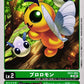 Puroromon EX11-003 C