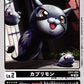 Kapurimon EX11-004 C