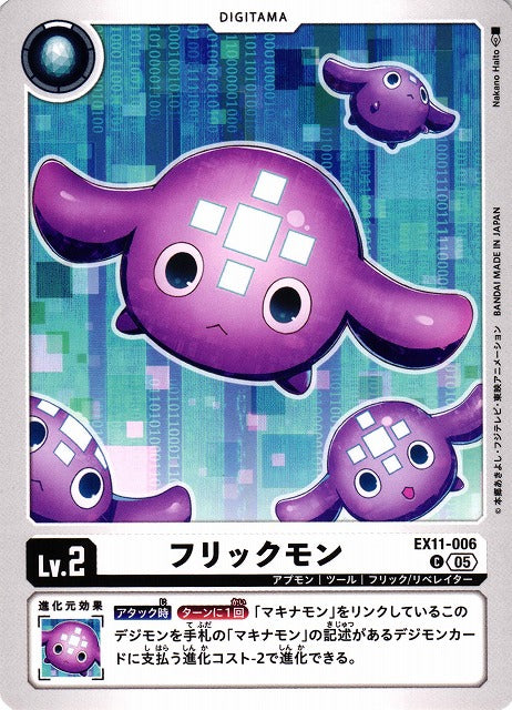 Flickmon EX11-006 C