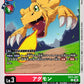 Agumon EX11-007 C