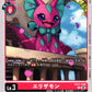 Elizamon EX11-008 C