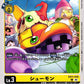Shoemon EX11-019 C