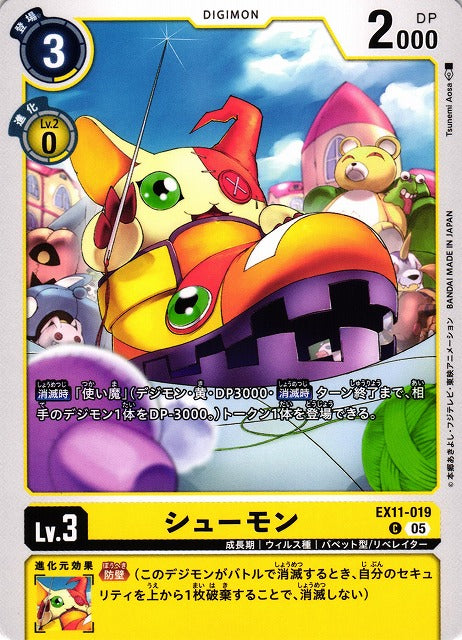 Shoemon EX11-019 C