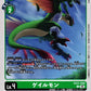Galemon EX11-028 C