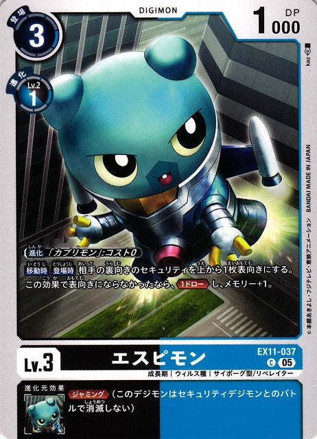Espimon EX11-037 C
