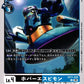 HoverEspimon EX11-039 C