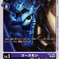 Ghostmon EX11-048 C