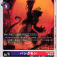Punkmon EX11-049 C