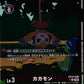 Kakamon EX12-006 ★ R