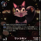 Wankomon EX12-009 ★ R