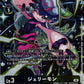 Jellymon EX12-023 ★ R