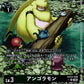 Angoramon EX12-049 ★ R